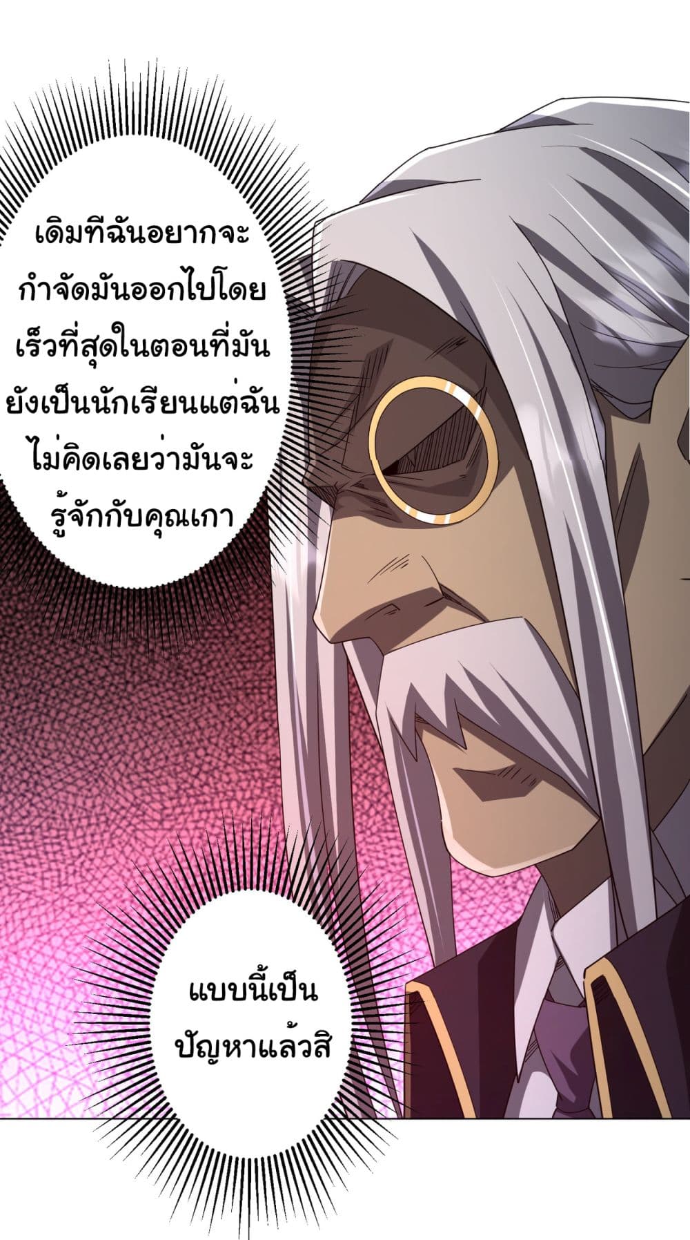 Start with Trillions of Coins ตอนที่ 104 page 15