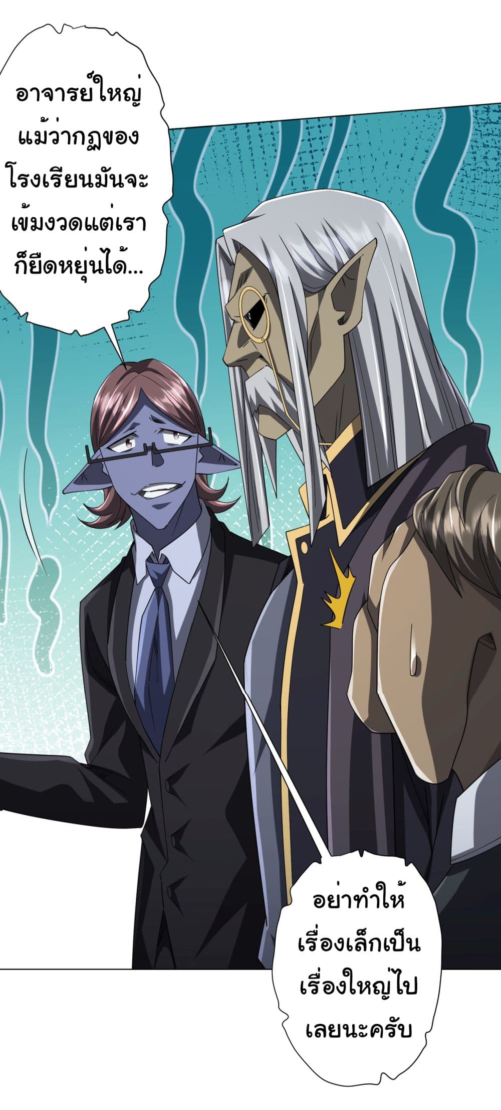 Start with Trillions of Coins ตอนที่ 104 page 21