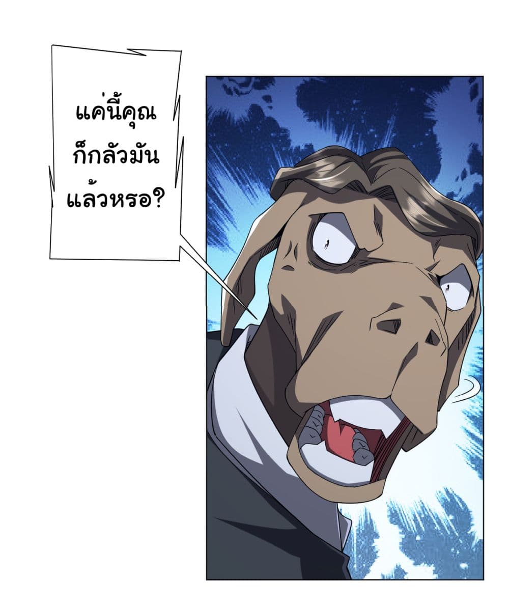 Start with Trillions of Coins ตอนที่ 104 page 22