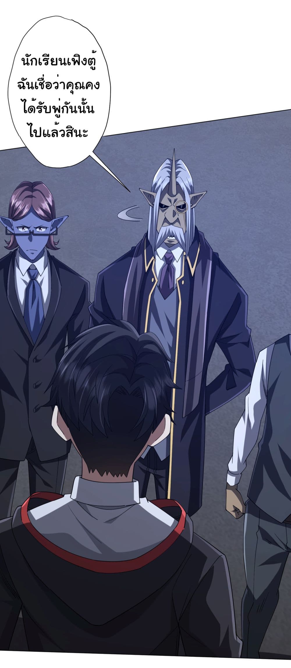 Start with Trillions of Coins ตอนที่ 104 page 25