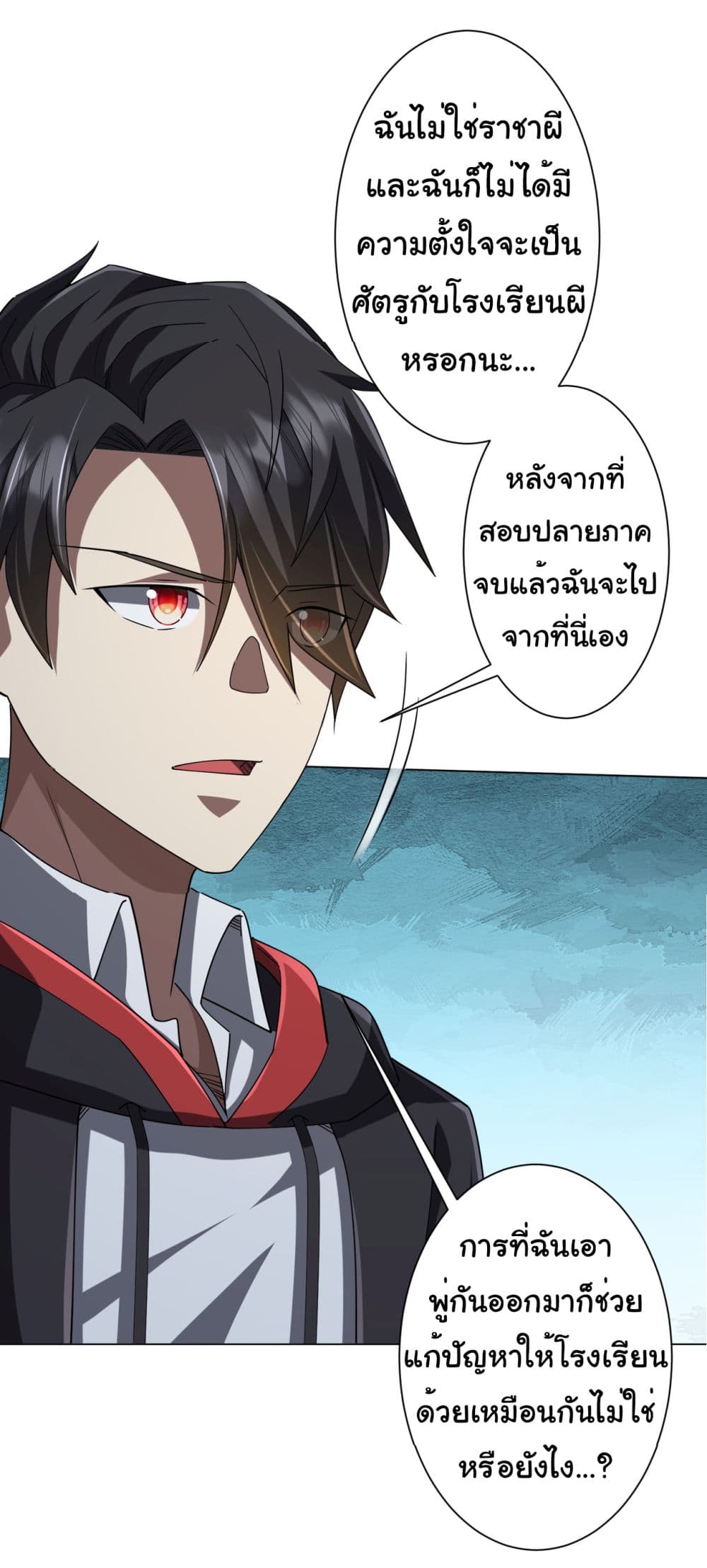 Start with Trillions of Coins ตอนที่ 104 page 26