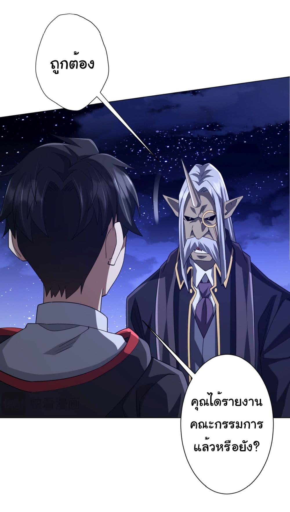 Start with Trillions of Coins ตอนที่ 104 page 35