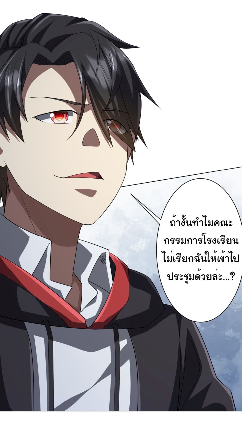 Start with Trillions of Coins ตอนที่ 104 page 37