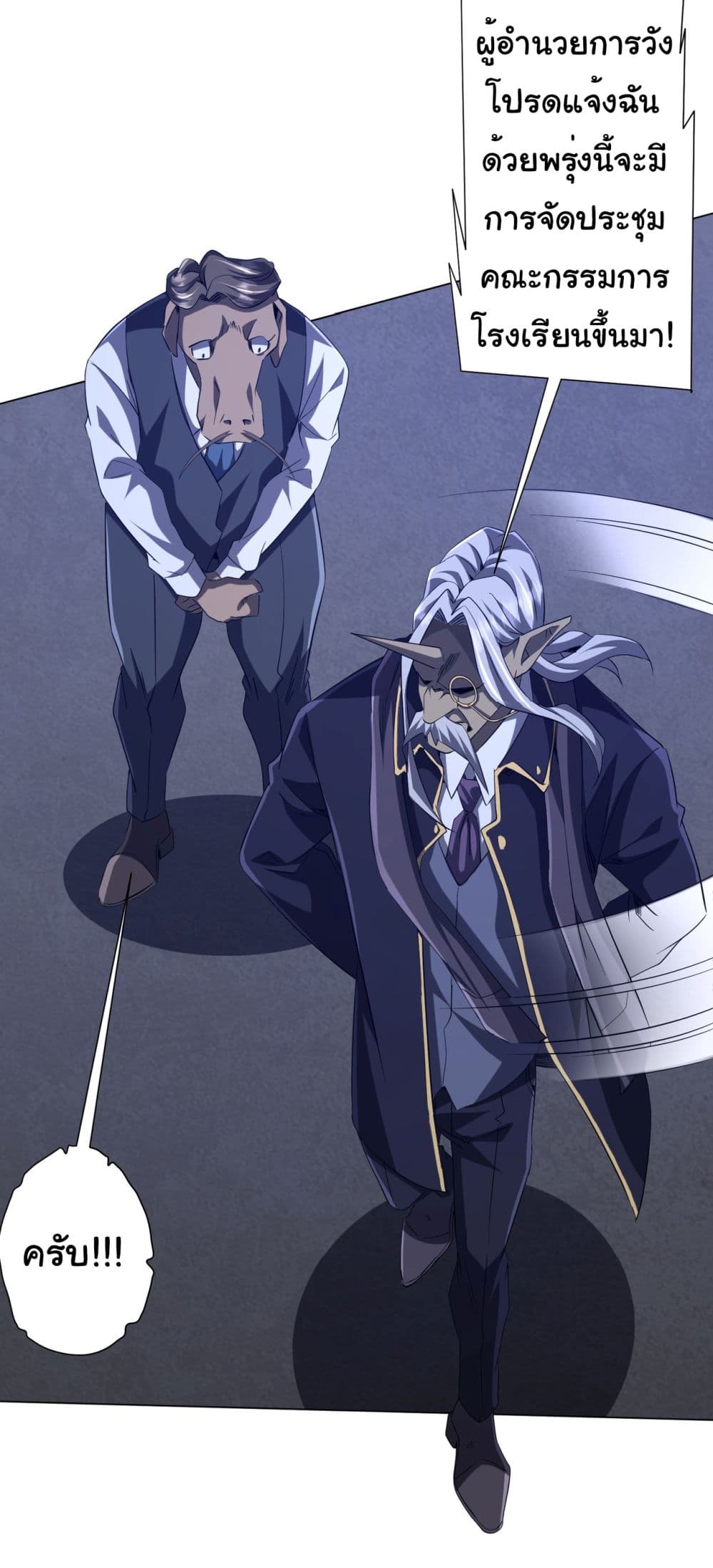 Start with Trillions of Coins ตอนที่ 104 page 39