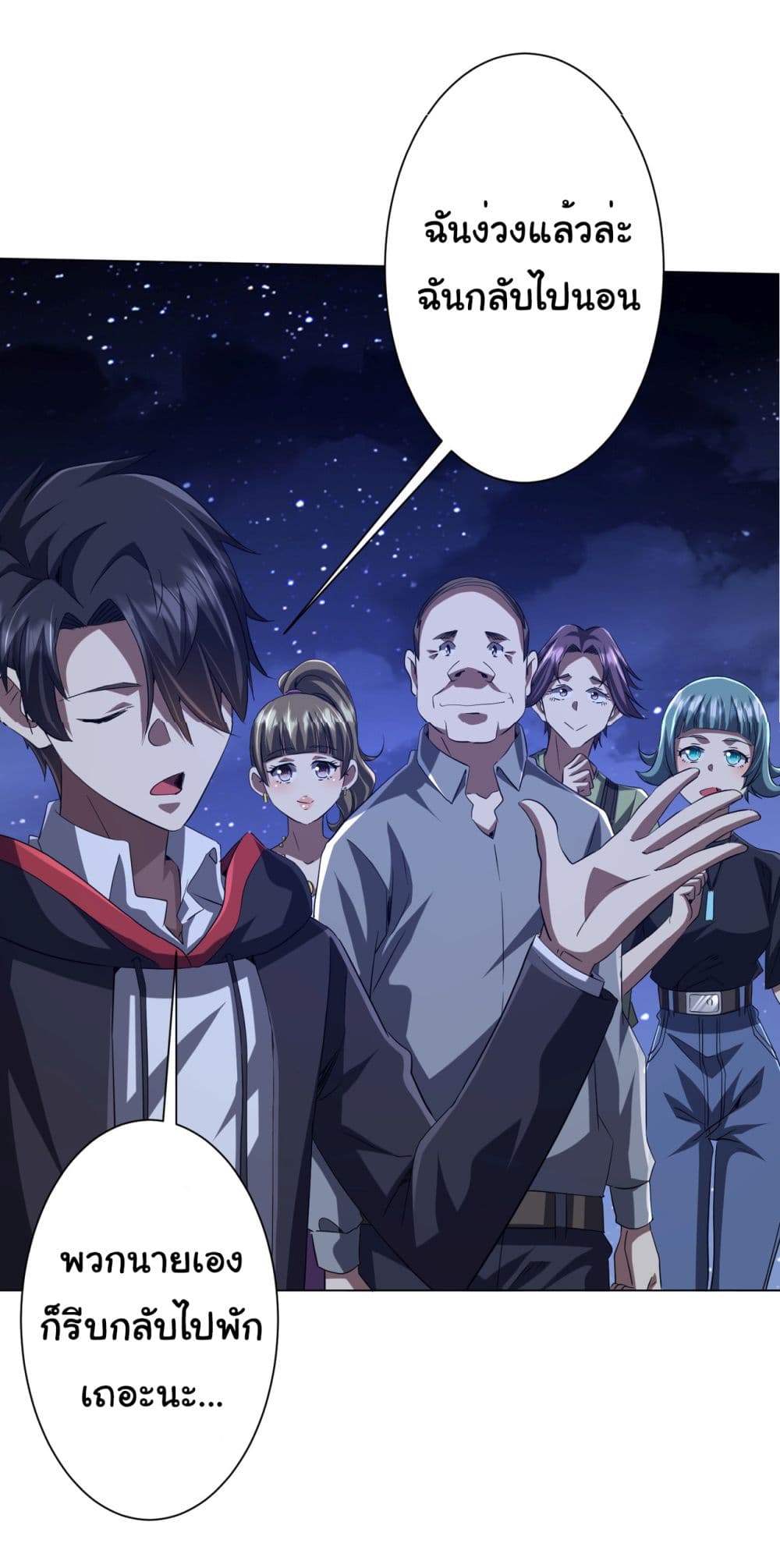 Start with Trillions of Coins ตอนที่ 104 page 40