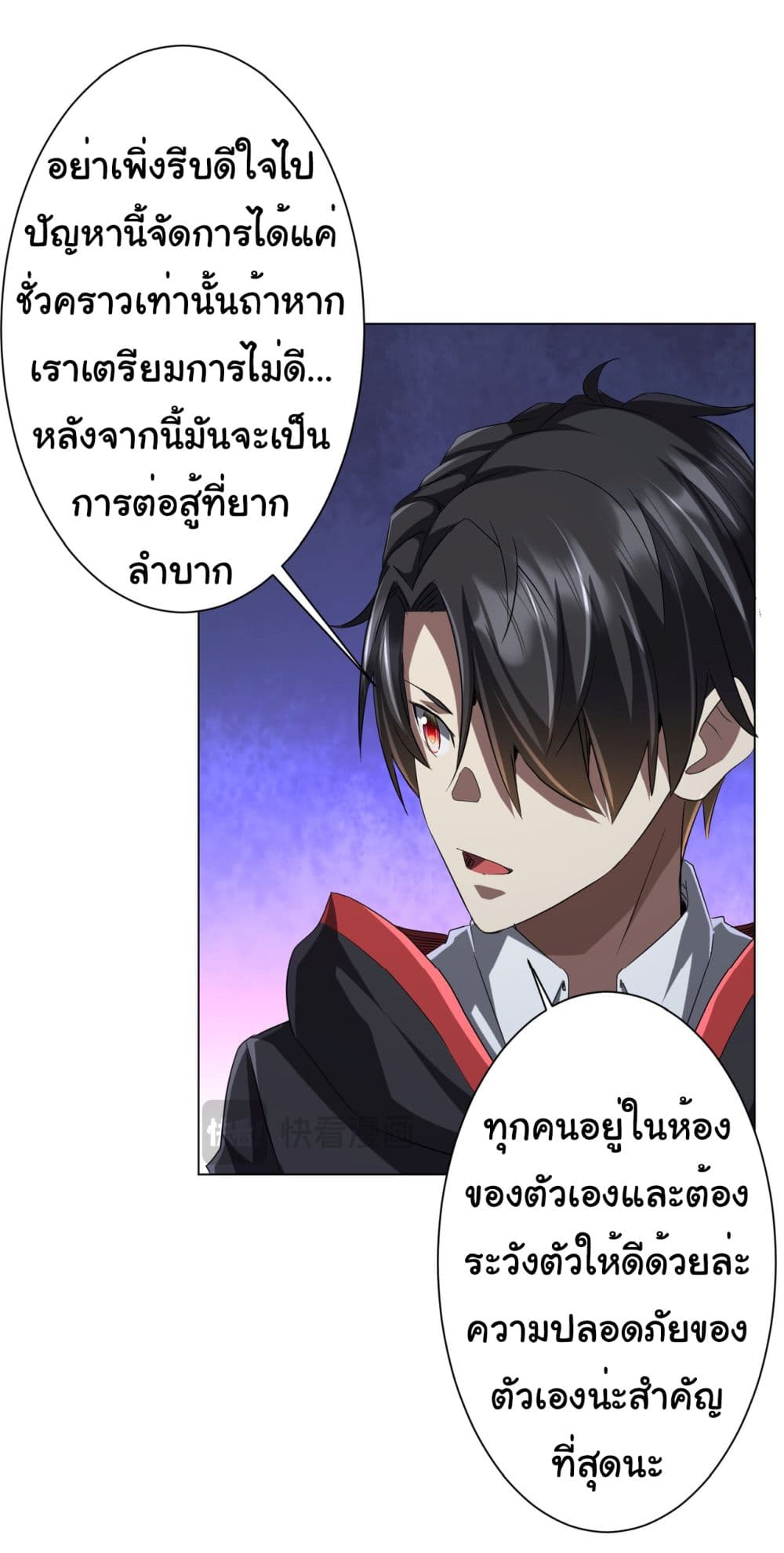 Start with Trillions of Coins ตอนที่ 104 page 47