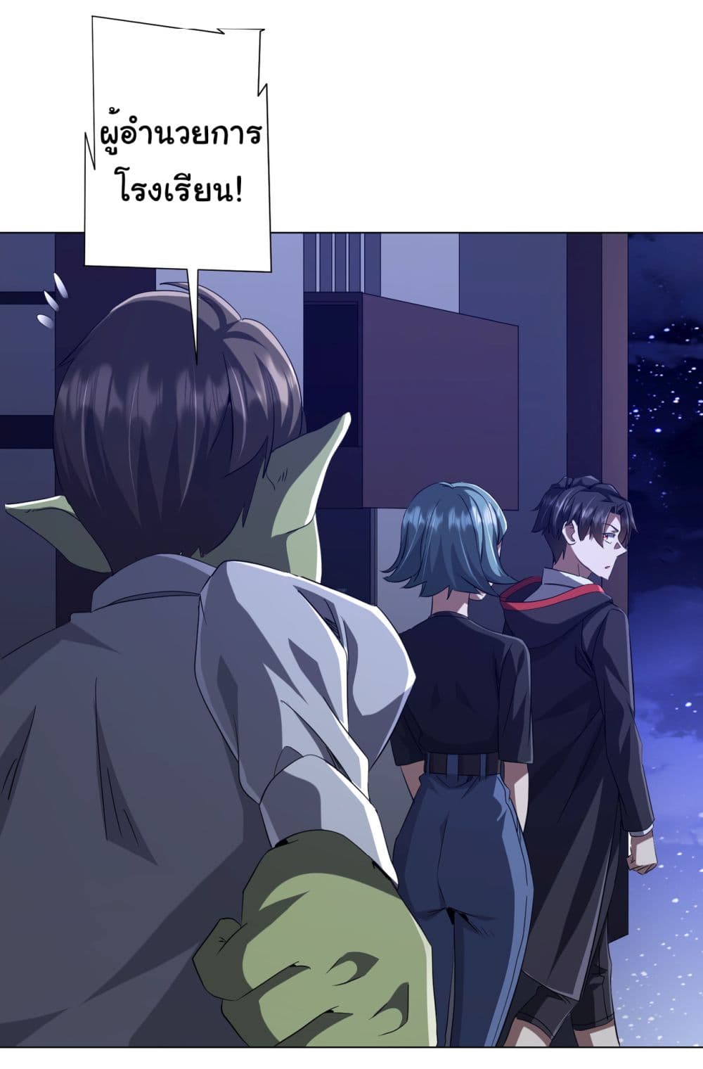 Start with Trillions of Coins ตอนที่ 104 page 48