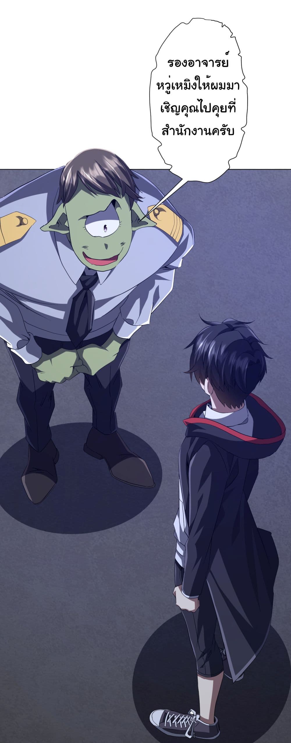 Start with Trillions of Coins ตอนที่ 104 page 49