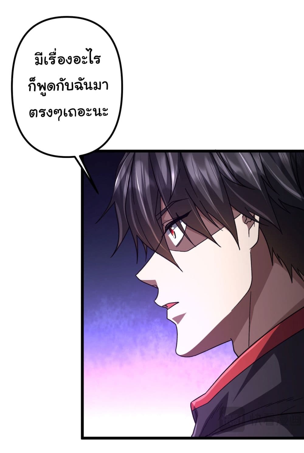 Start with Trillions of Coins ตอนที่ 105 page 3