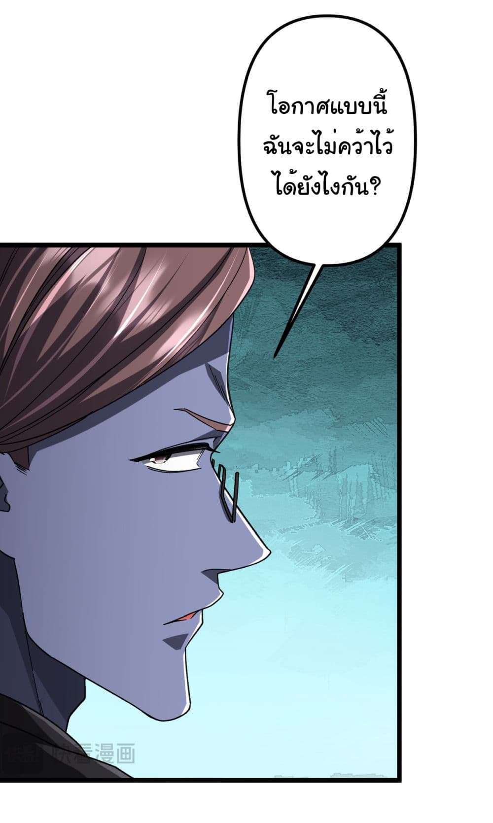 Start with Trillions of Coins ตอนที่ 105 page 7