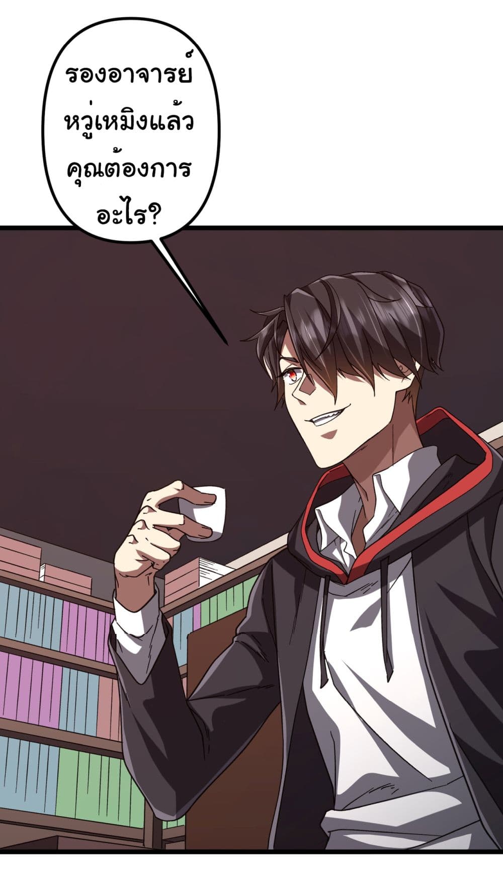 Start with Trillions of Coins ตอนที่ 105 page 14