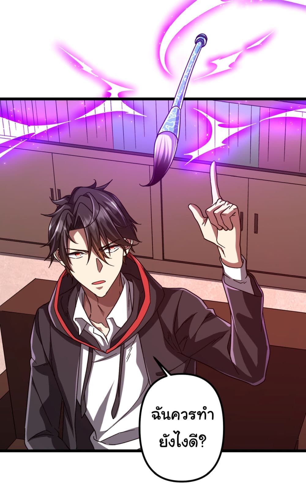 Start with Trillions of Coins ตอนที่ 105 page 28