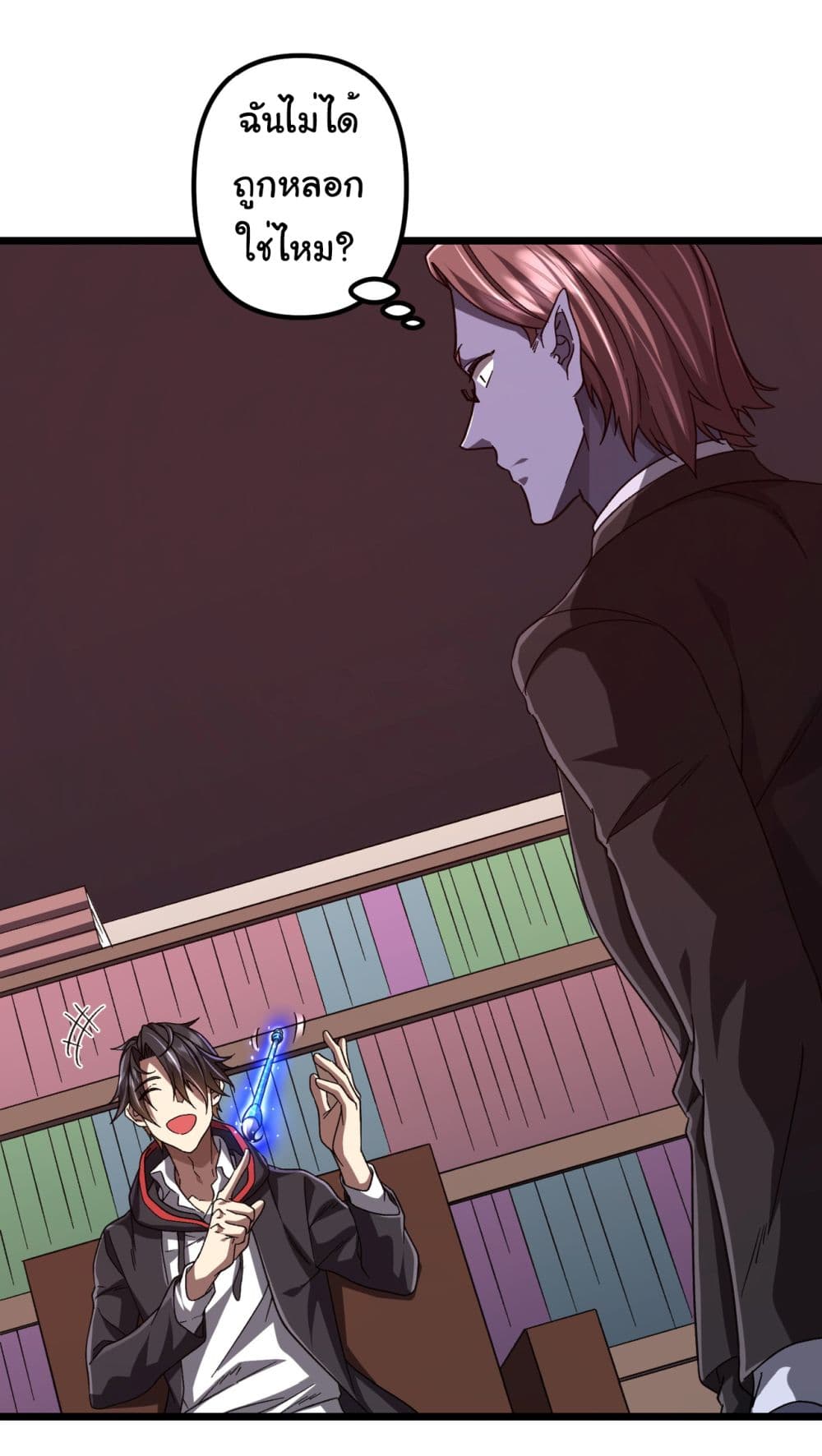 Start with Trillions of Coins ตอนที่ 105 page 33