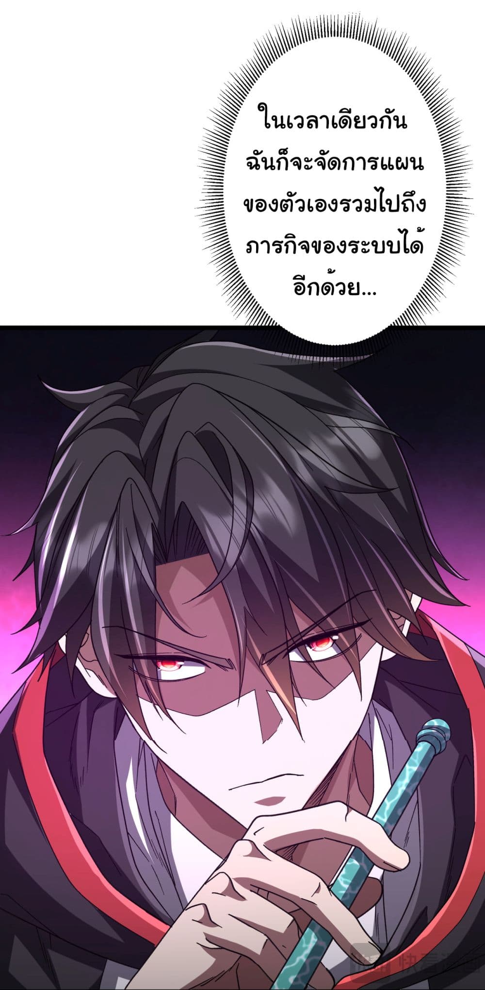 Start with Trillions of Coins ตอนที่ 105 page 36