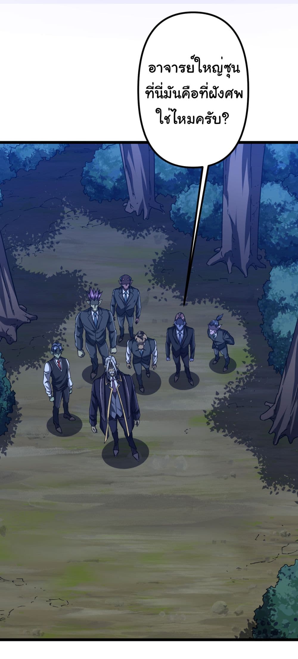 Start with Trillions of Coins ตอนที่ 105 page 38