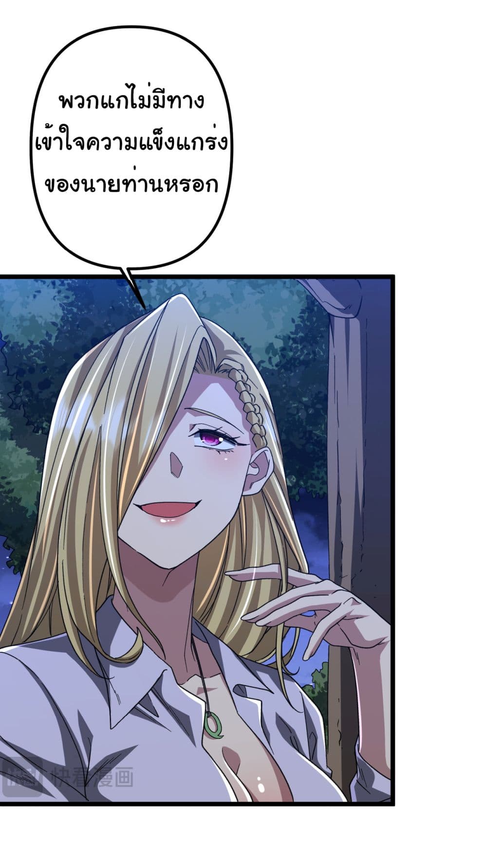 Start with Trillions of Coins ตอนที่ 105 page 51