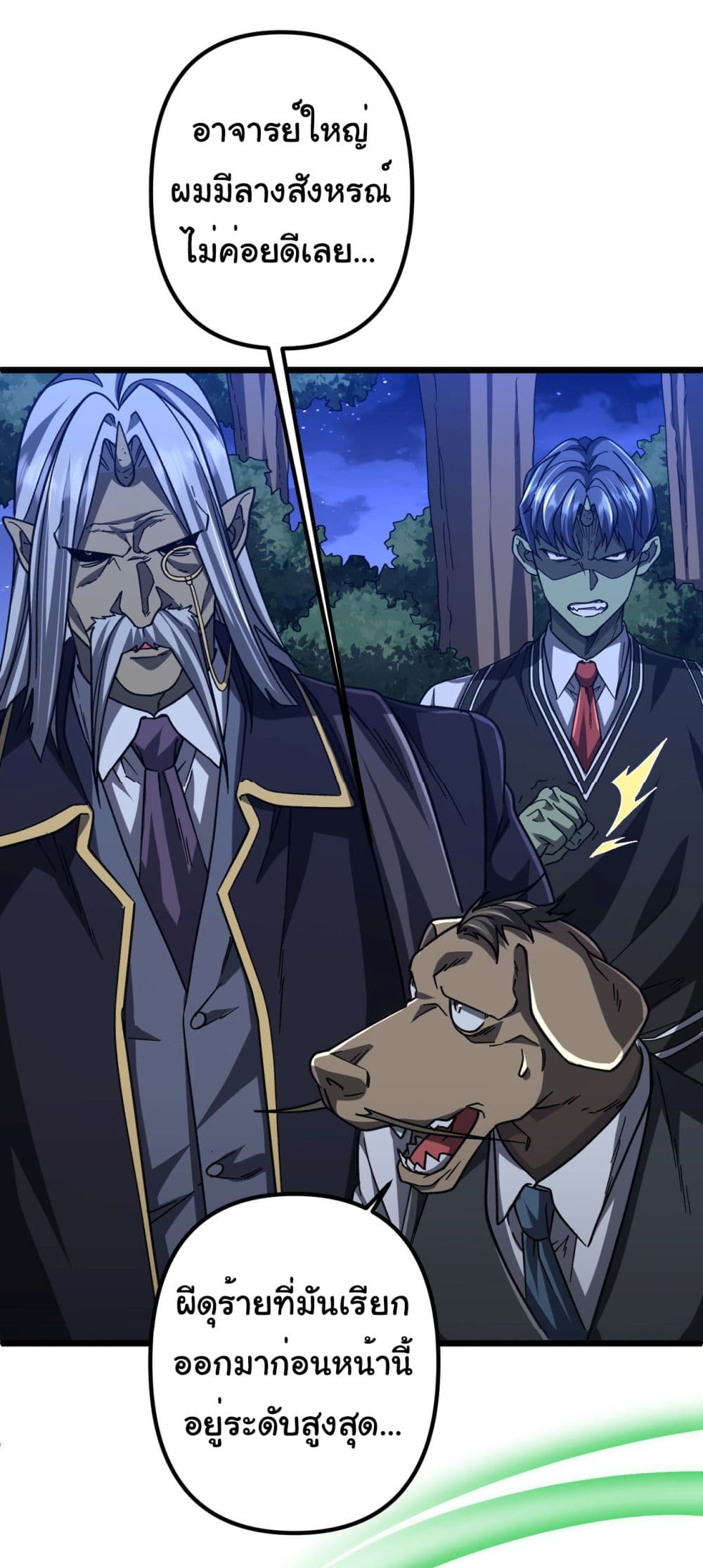 Start with Trillions of Coins ตอนที่ 105 page 52