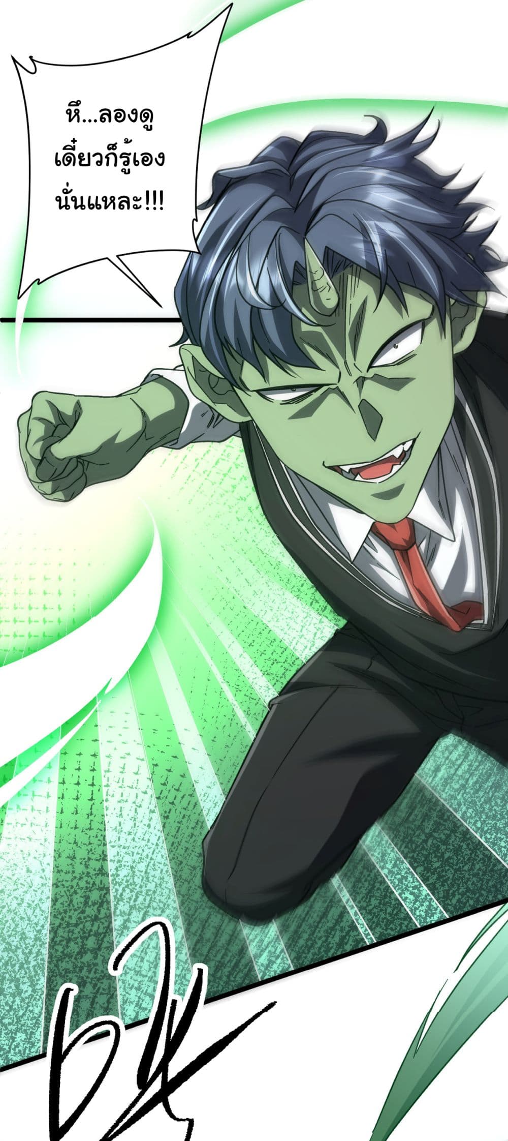 Start with Trillions of Coins ตอนที่ 105 page 53