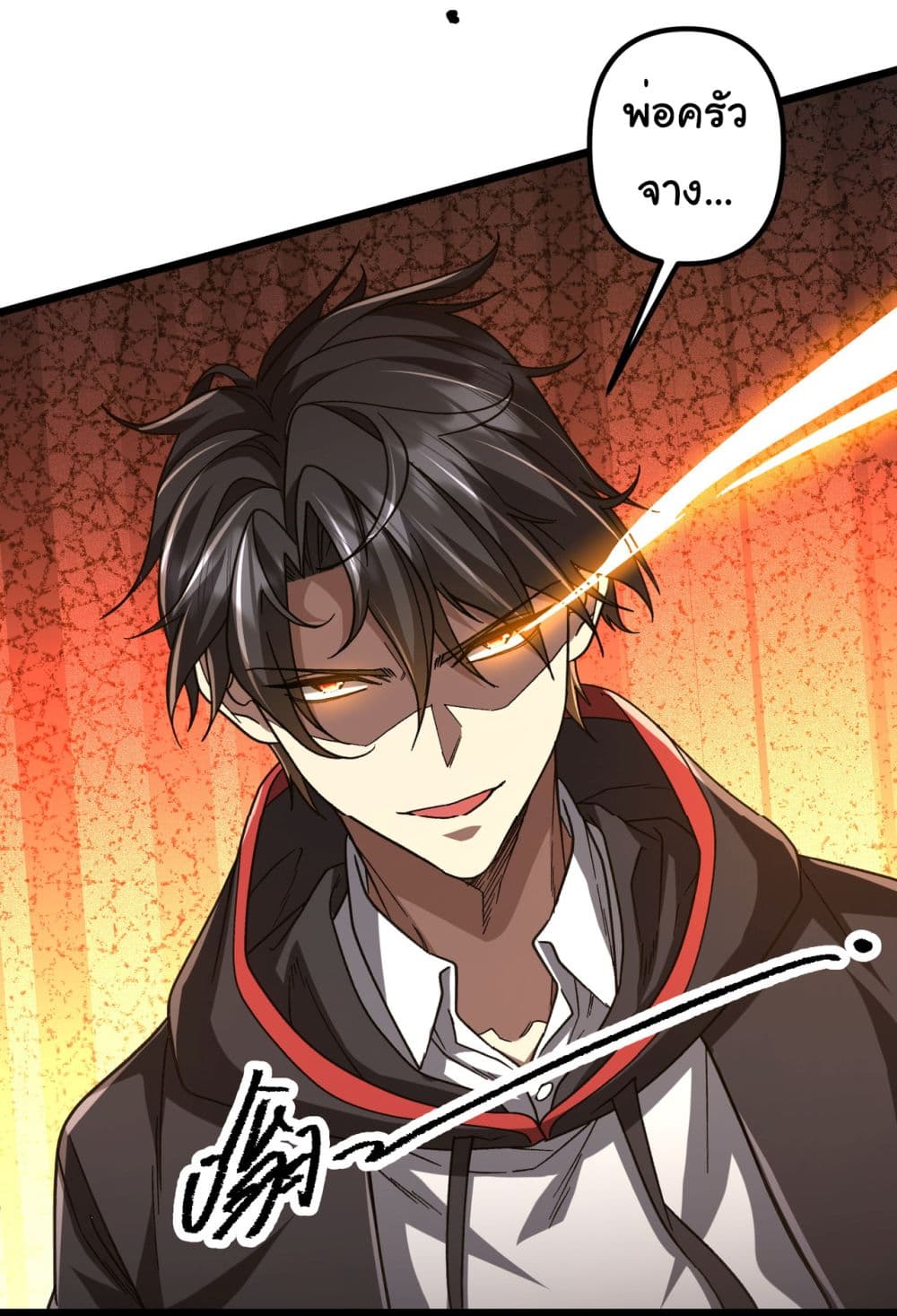 Start with Trillions of Coins ตอนที่ 105 page 55