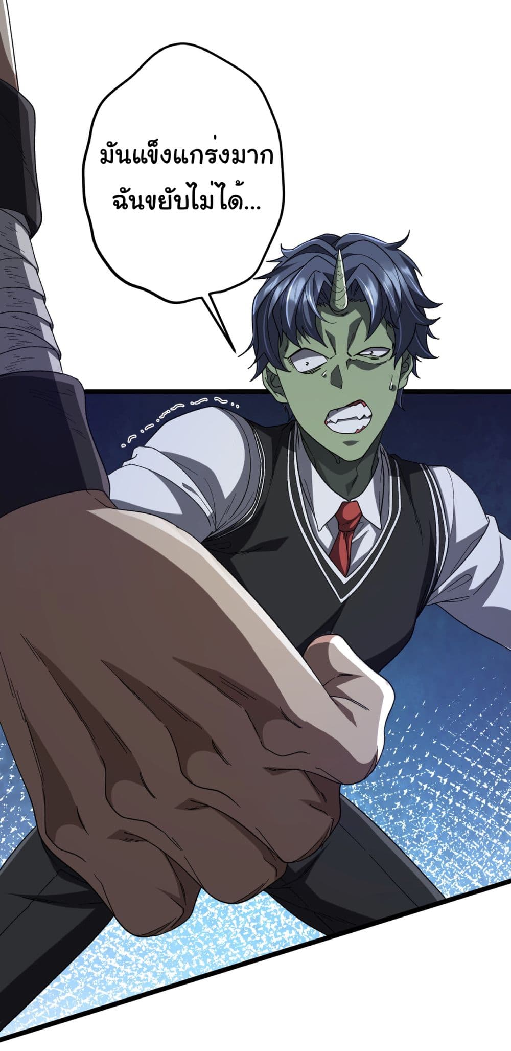 Start with Trillions of Coins ตอนที่ 106 page 1