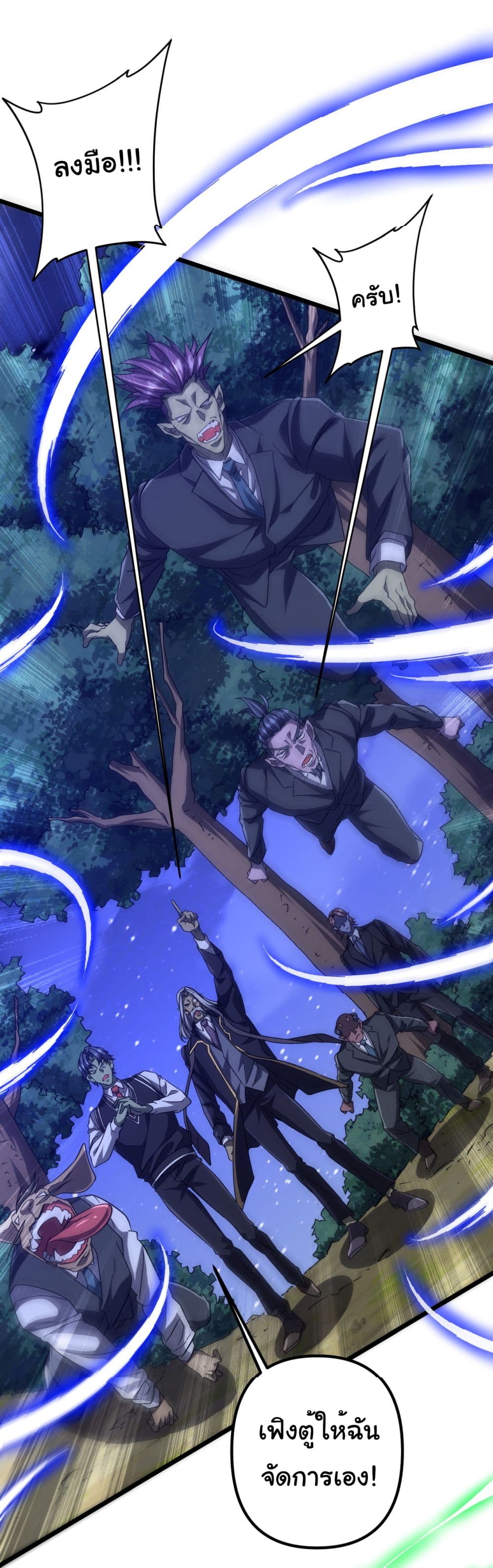 Start with Trillions of Coins ตอนที่ 106 page 7