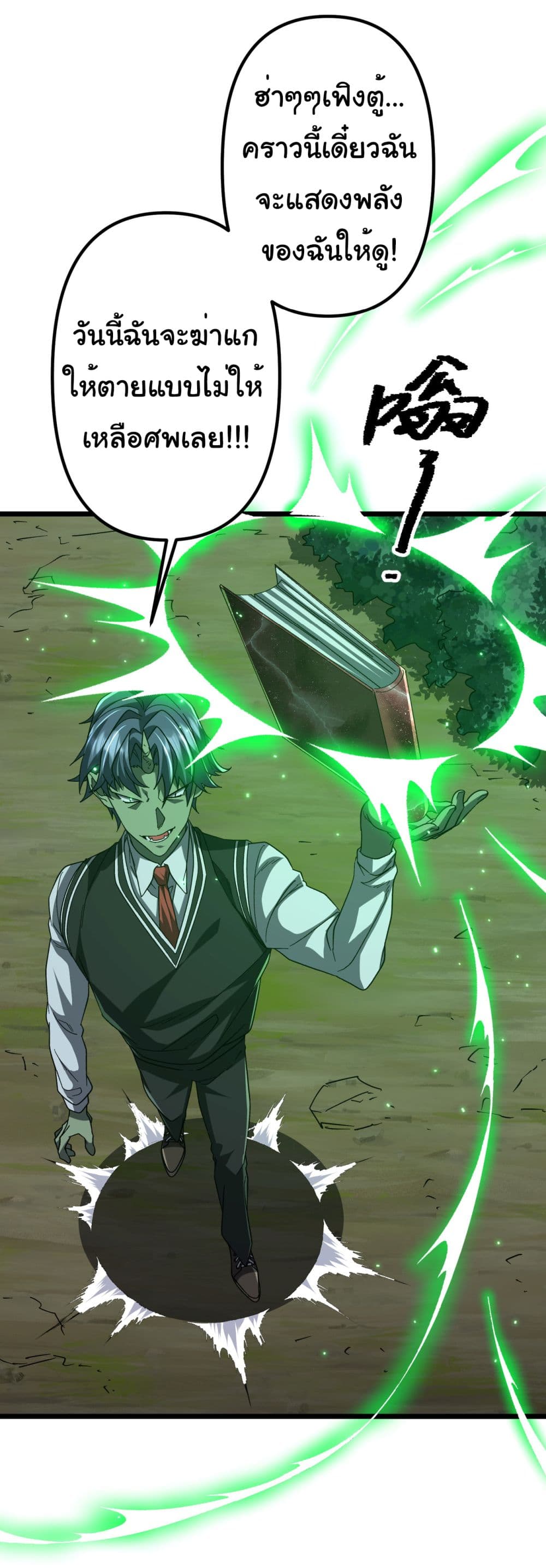 Start with Trillions of Coins ตอนที่ 106 page 9