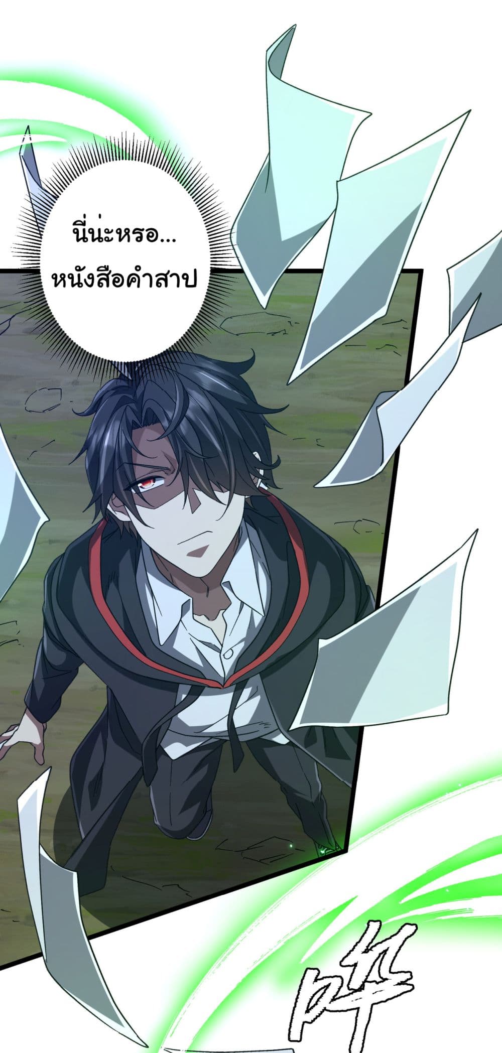 Start with Trillions of Coins ตอนที่ 106 page 11