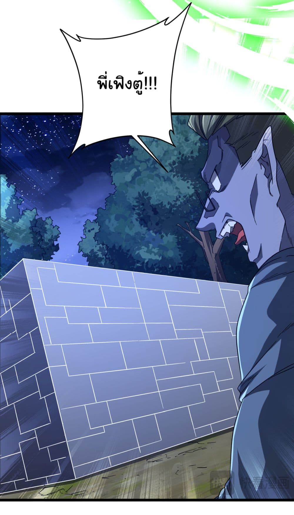 Start with Trillions of Coins ตอนที่ 106 page 14