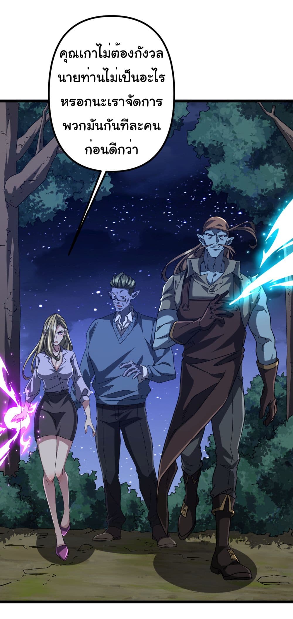 Start with Trillions of Coins ตอนที่ 106 page 15