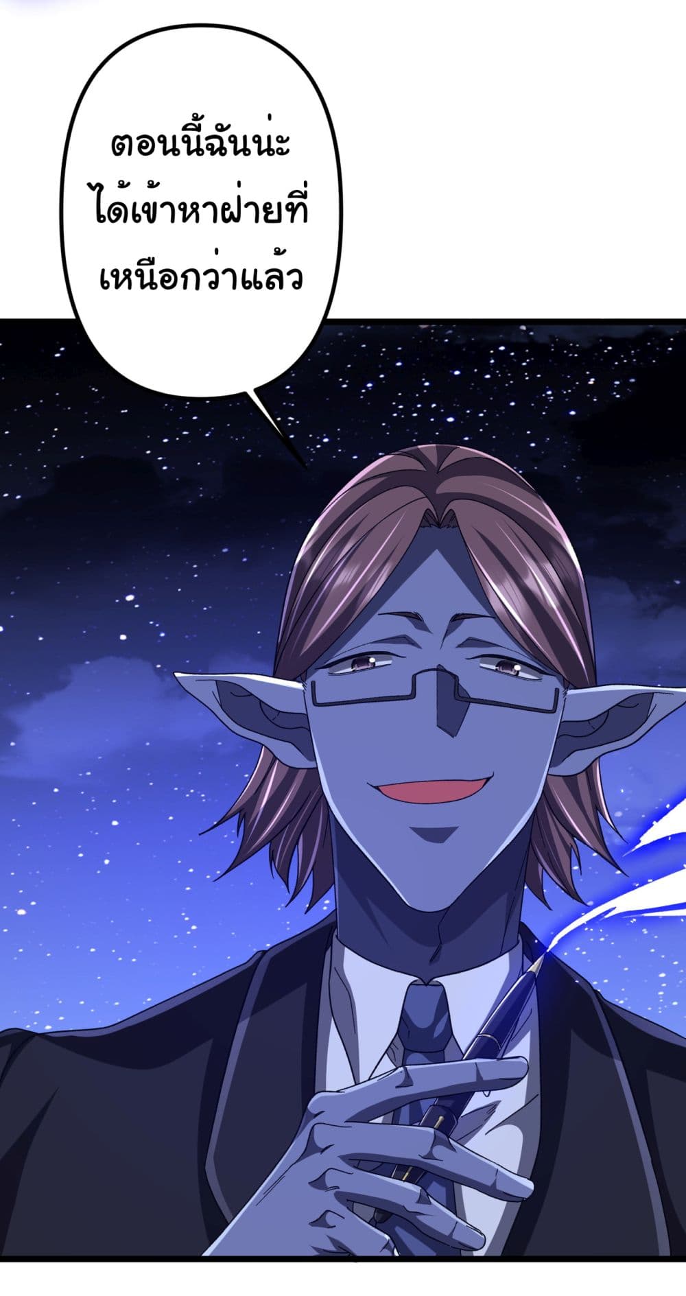 Start with Trillions of Coins ตอนที่ 106 page 18