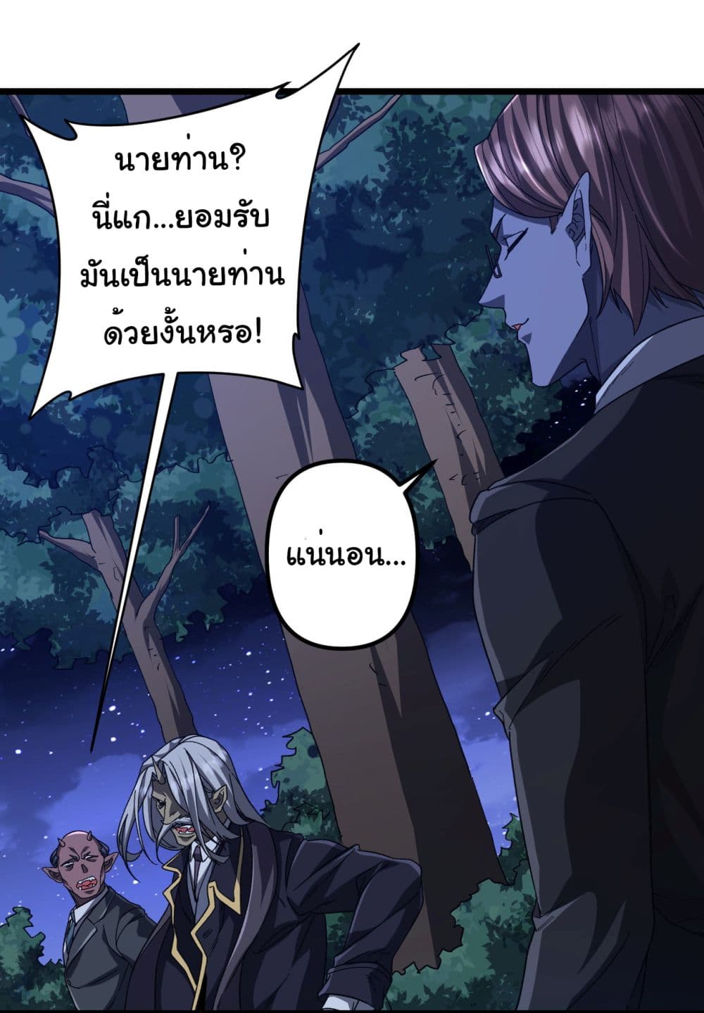 Start with Trillions of Coins ตอนที่ 106 page 22