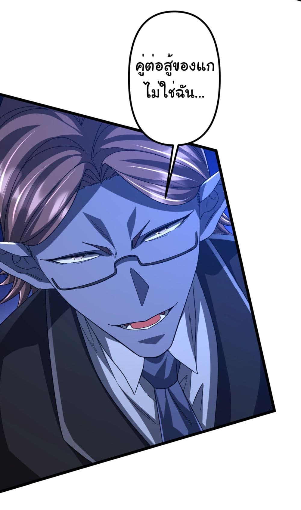 Start with Trillions of Coins ตอนที่ 106 page 24