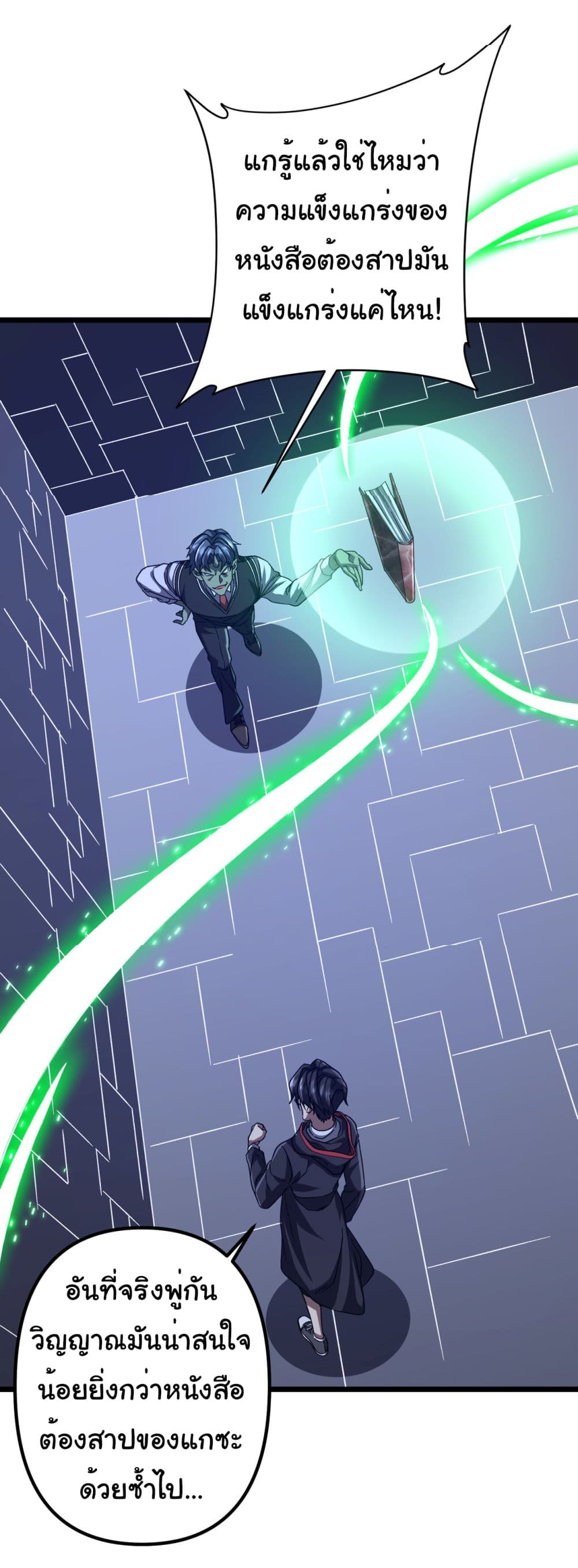 Start with Trillions of Coins ตอนที่ 106 page 35