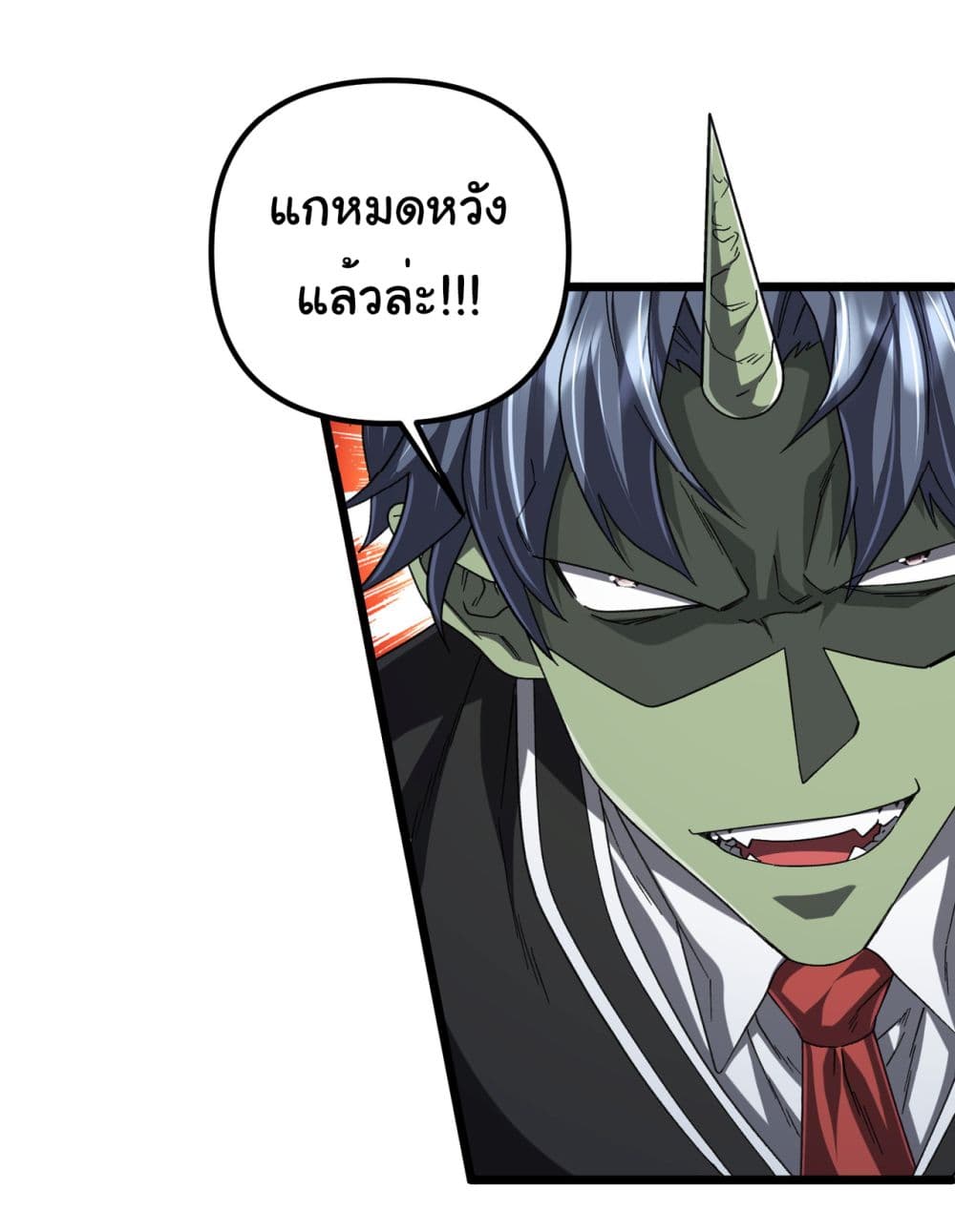 Start with Trillions of Coins ตอนที่ 106 page 36