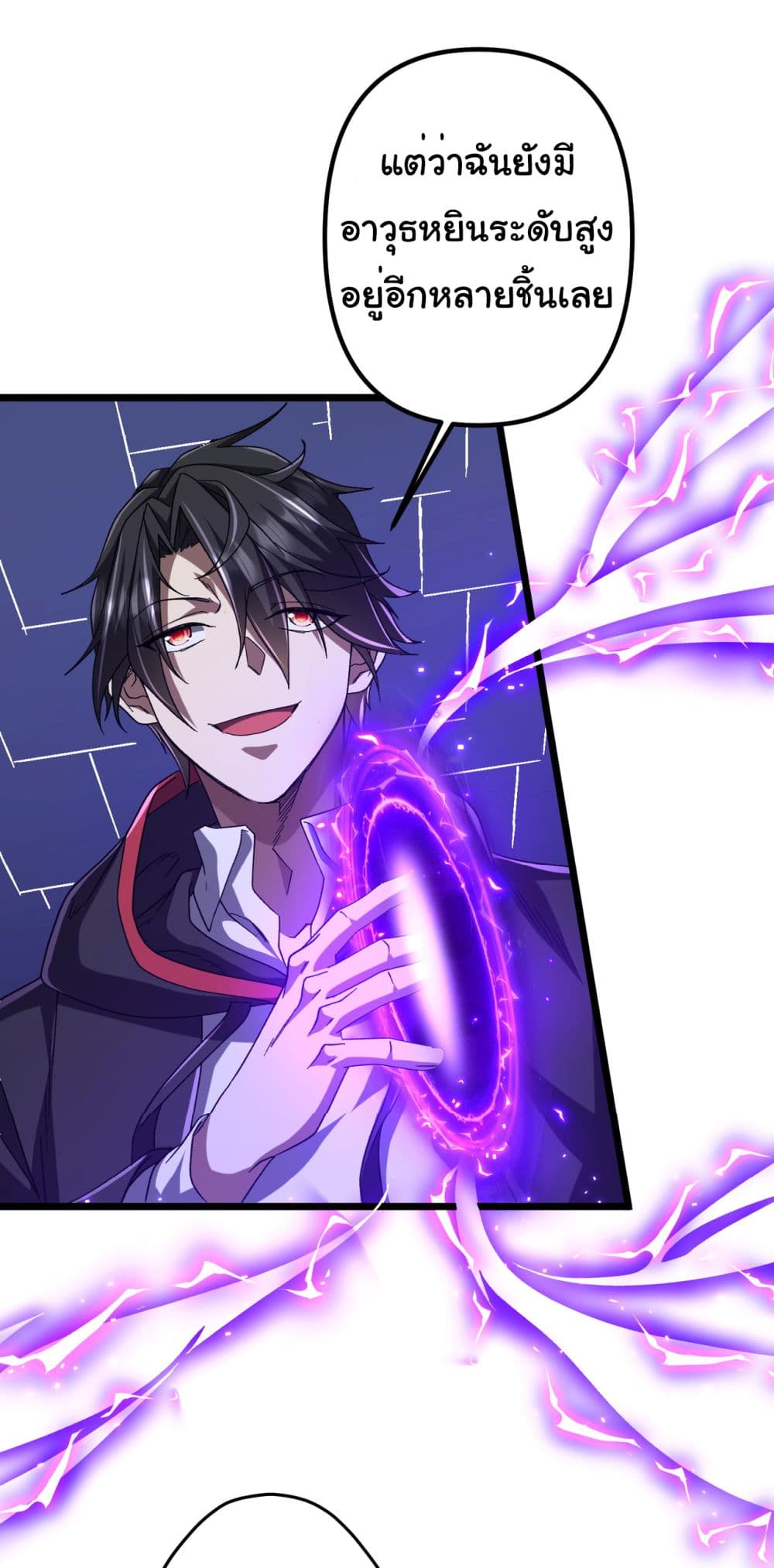 Start with Trillions of Coins ตอนที่ 106 page 37