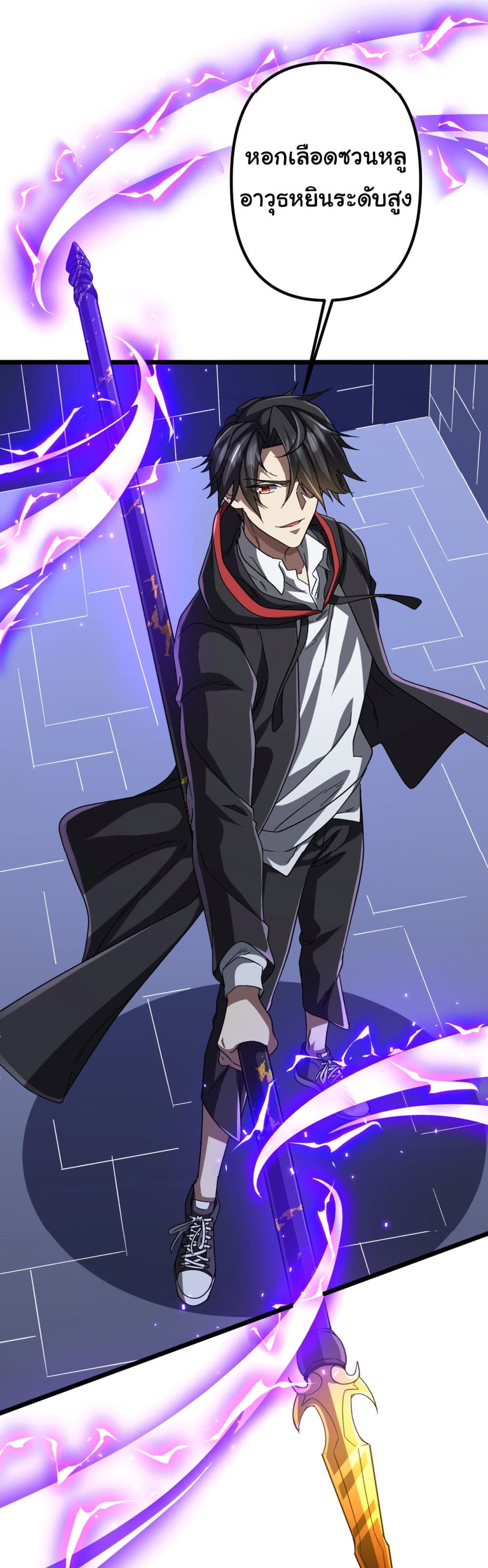 Start with Trillions of Coins ตอนที่ 106 page 39