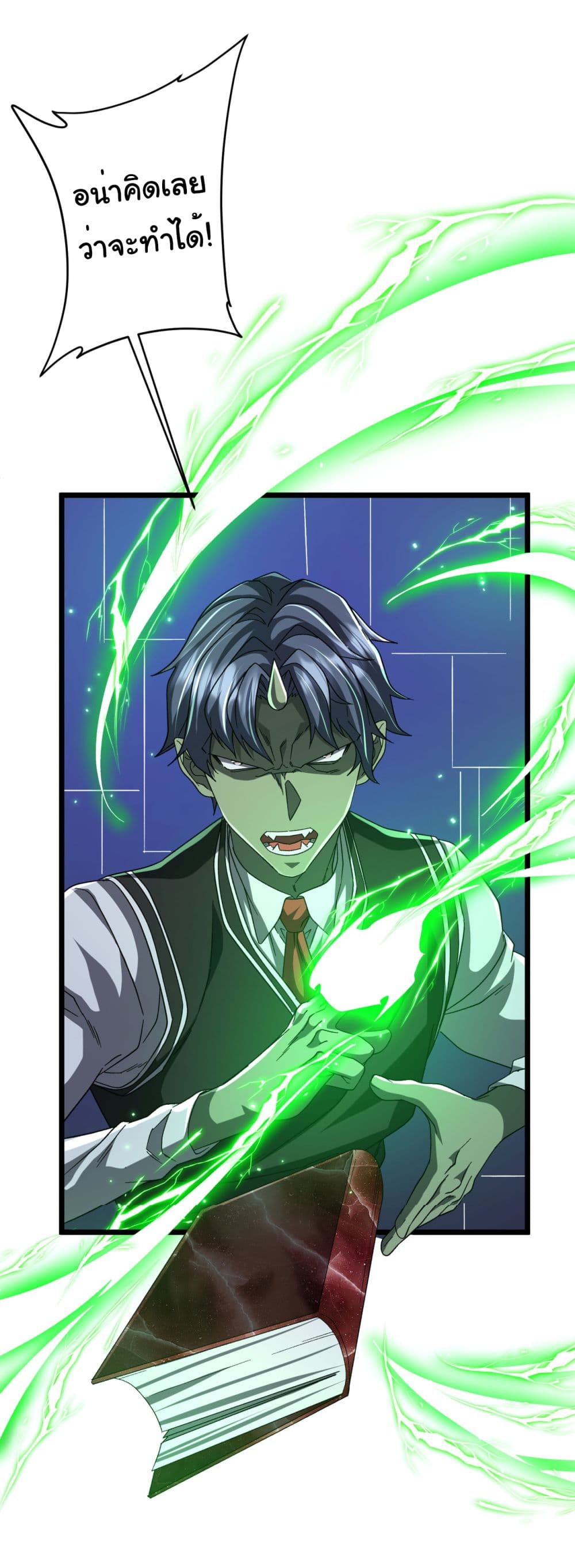 Start with Trillions of Coins ตอนที่ 106 page 41