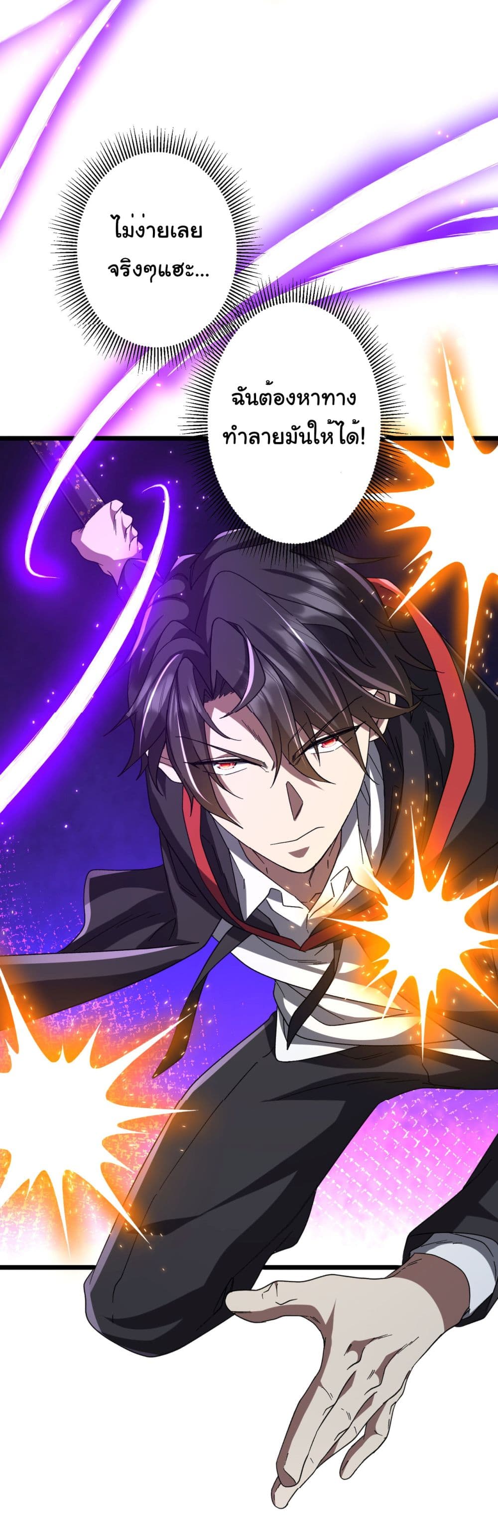 Start with Trillions of Coins ตอนที่ 106 page 44