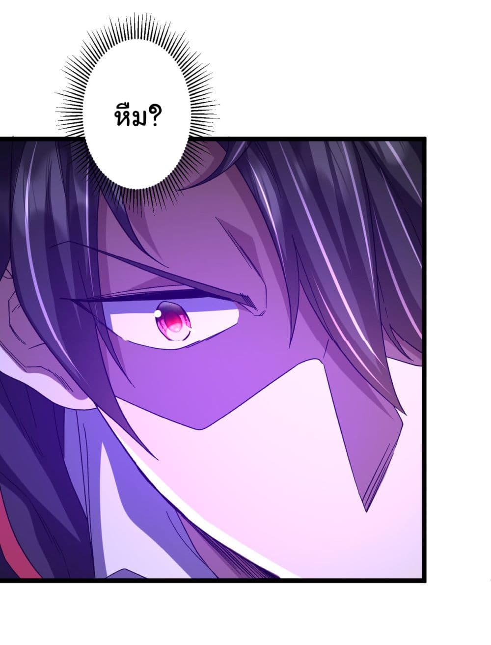 Start with Trillions of Coins ตอนที่ 106 page 45