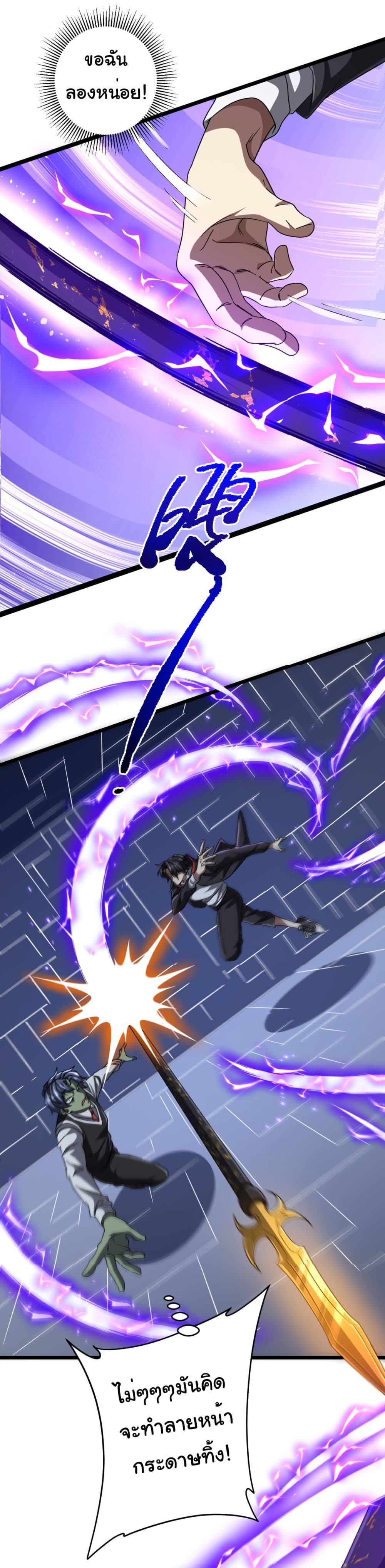 Start with Trillions of Coins ตอนที่ 106 page 47