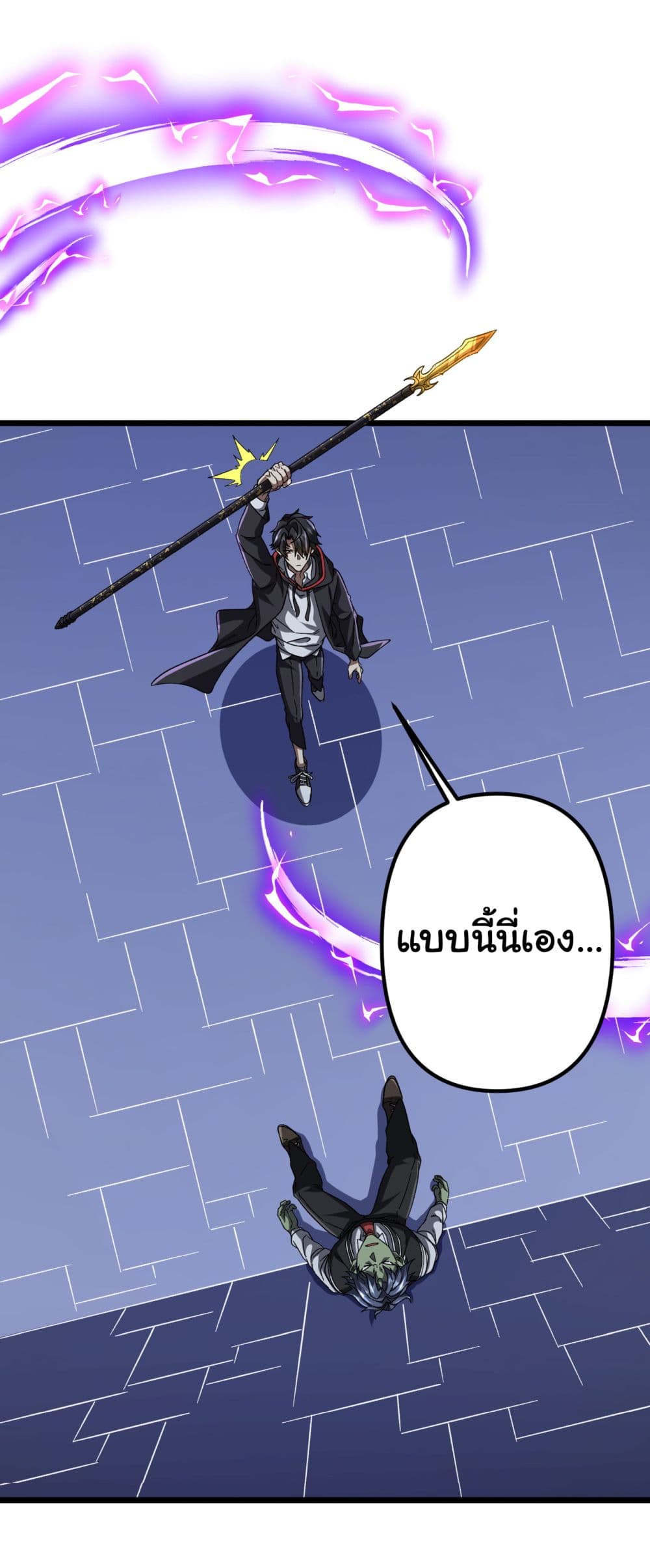 Start with Trillions of Coins ตอนที่ 106 page 51