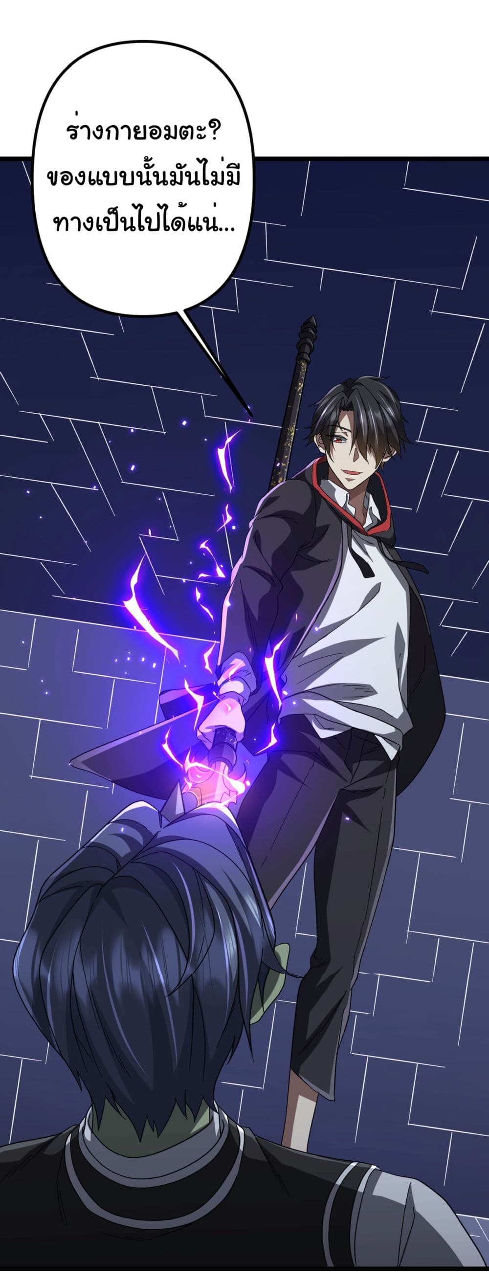 Start with Trillions of Coins ตอนที่ 106 page 53