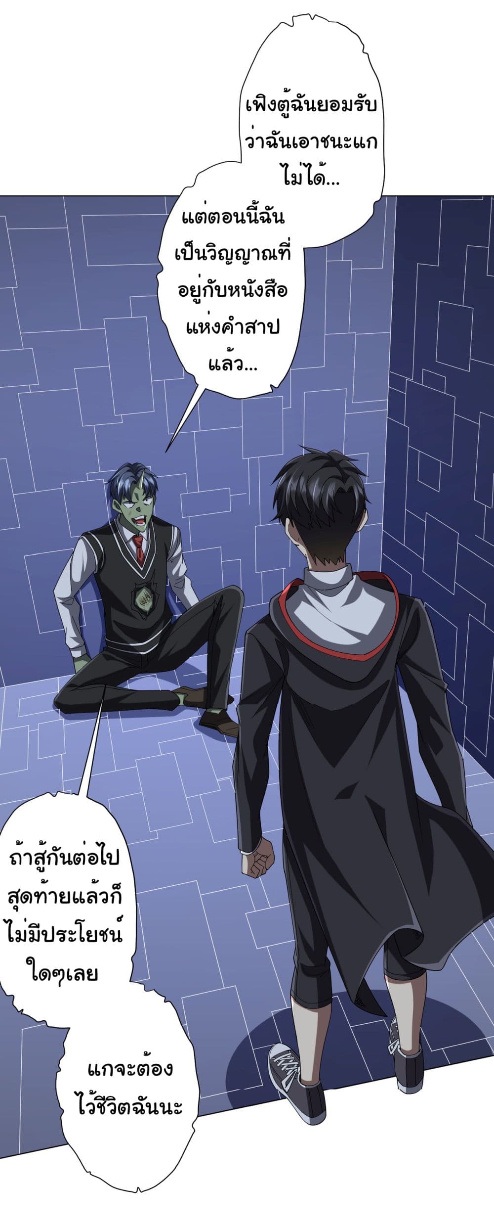 Start with Trillions of Coins ตอนที่ 107 page 1