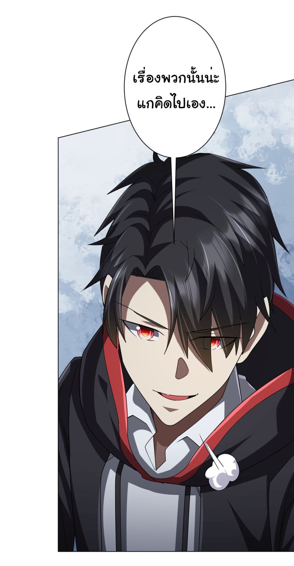 Start with Trillions of Coins ตอนที่ 107 page 2