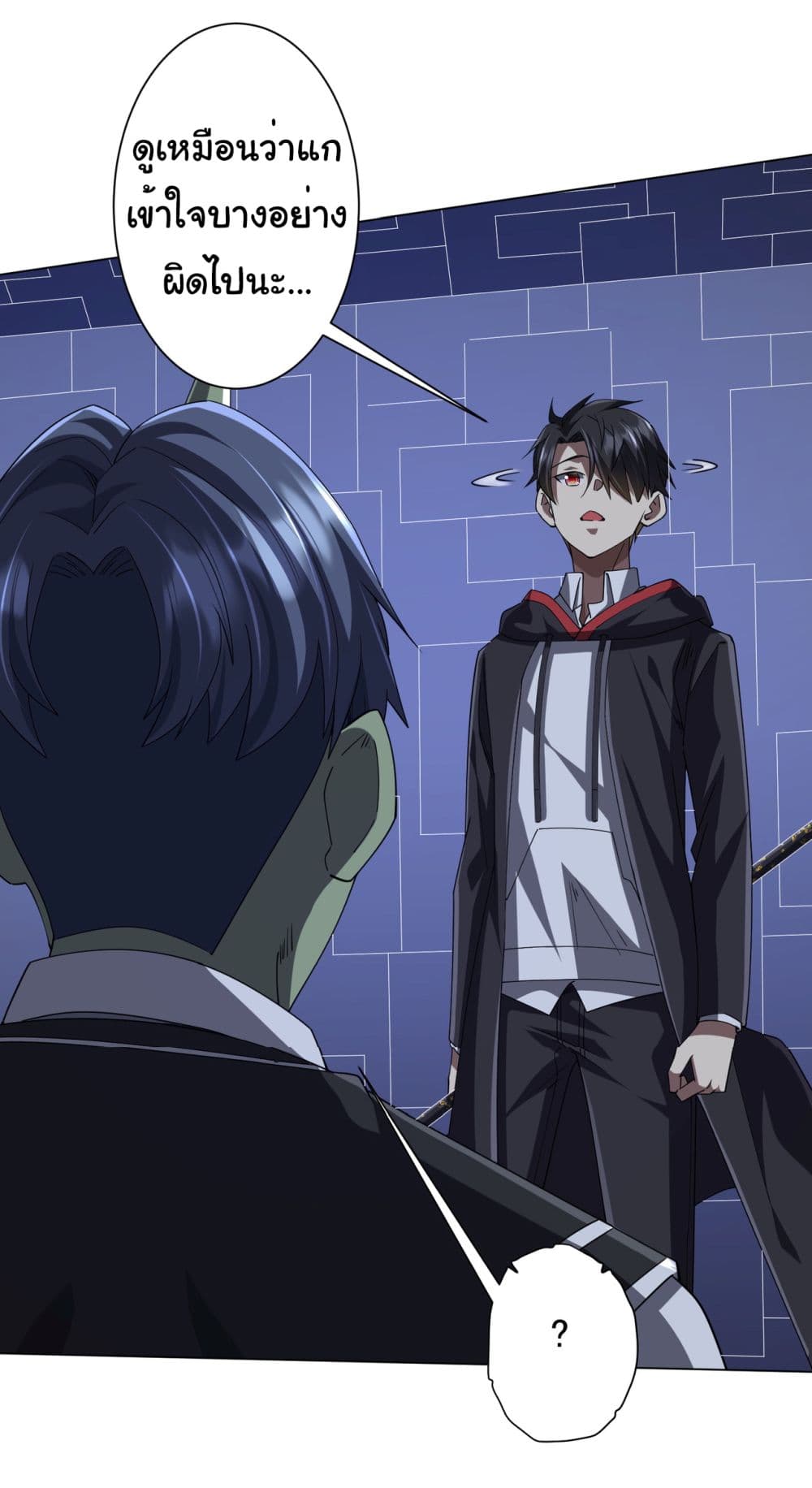 Start with Trillions of Coins ตอนที่ 107 page 4