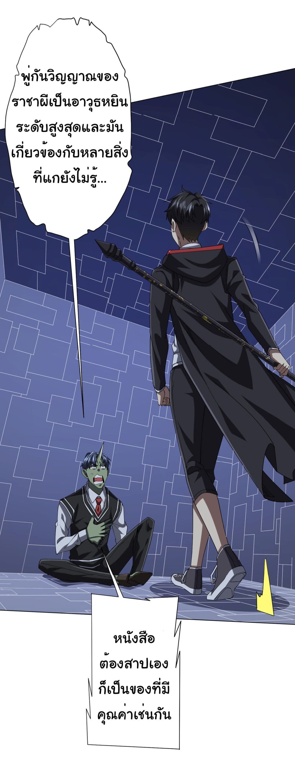 Start with Trillions of Coins ตอนที่ 107 page 6