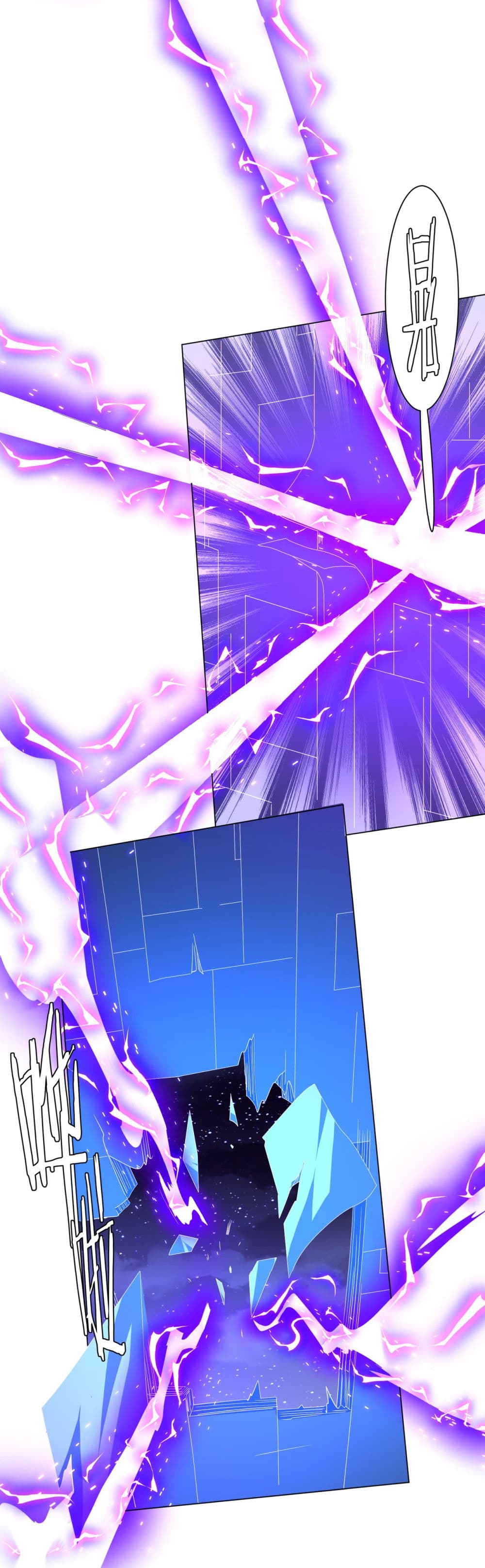 Start with Trillions of Coins ตอนที่ 107 page 9