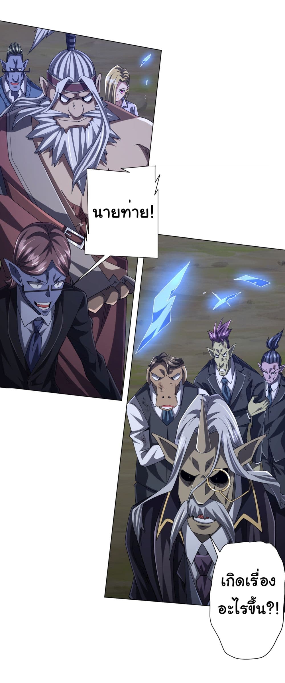 Start with Trillions of Coins ตอนที่ 107 page 12