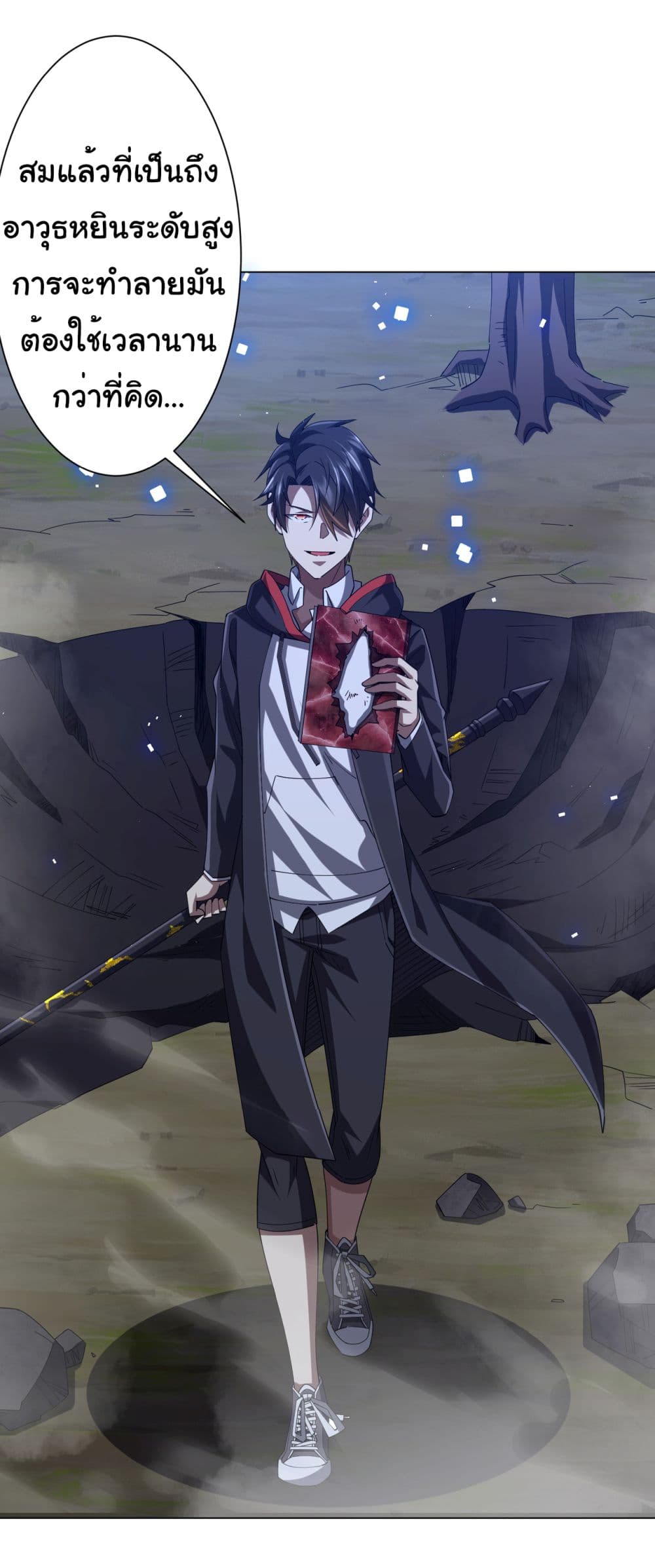 Start with Trillions of Coins ตอนที่ 107 page 14