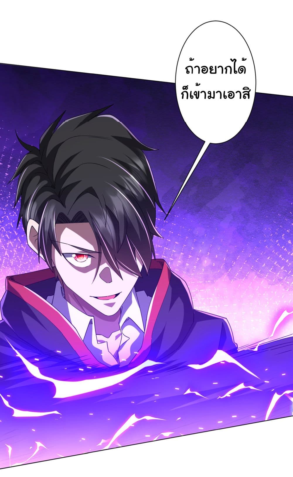 Start with Trillions of Coins ตอนที่ 107 page 16